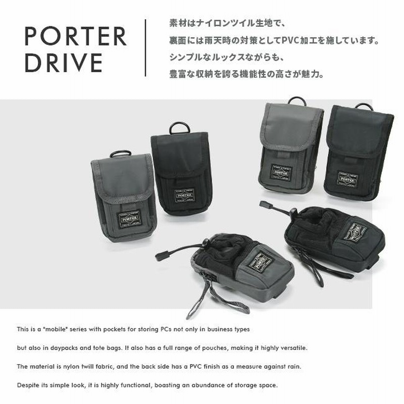 PORTER マルチケース　ポーチ PORTER DRIVE POUCH マルチケース スマホケース ポーター