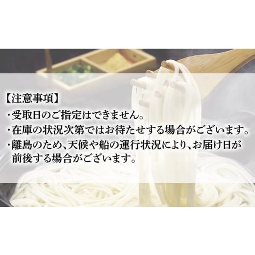 ふるさと納税 長崎県 新上五島町 五島手延うどん 梅うどん わかめうどん スープ付 [RAX026]