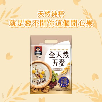 多穀好元氣【桂格】全天然五麥藜麥堅果(無添加糖)23gX10包