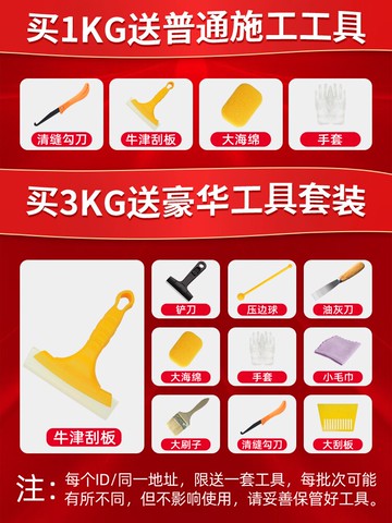 房屋醫生環氧彩砂美縫劑瓷磚地磚專用品牌十大膠家用縫隙填充水性