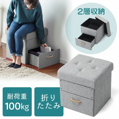 収納スツール（椅子・収納ボックス・引き出し1つ内蔵・折りたたみ・座面取り外し可能・オットマン・耐荷重100kg・グレー）