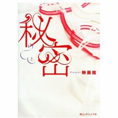 Iらんど文庫の通販 5 5件の検索結果 Lineショッピング