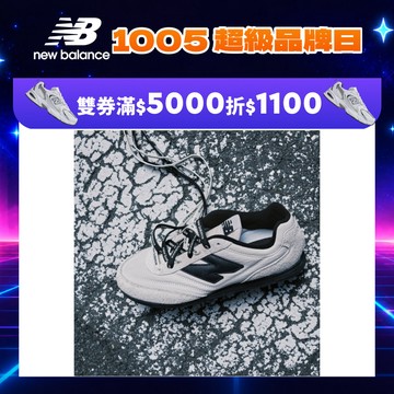【New Balance】 NB 復古鞋_中性_白黑色_URC42NAL-D楦 RC42 (特殊限量款)
