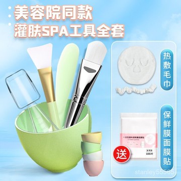 💖新品特惠💖✨ 調麵膜碗和刷子加勺子灌膚工具美容院專用軟膜泥膜濕敷保鮮膜硅膠