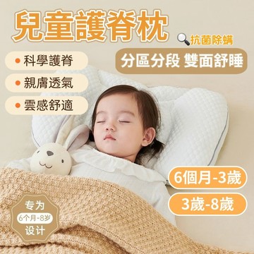 隔日達🔥兒童太空分區枕 護脊枕頭 嬰兒枕 四季通用 幼兒枕頭 寶寶枕頭 分區小枕頭 記憶枕頭 定型枕 嬰兒專用枕護頸枕