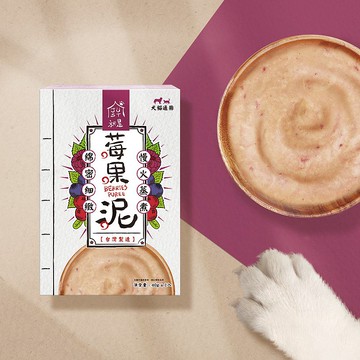 【寵物低磷肉泥】莓果泥 七大不添加 台灣製造