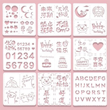 熱賣新款⭐創意手繪圖案油畵棒鏤空模闆文字數字diy輔助模闆星月生日圖案 塗鴉模板 手帳 印花模 繪圖模板 插圖 鏤空模板