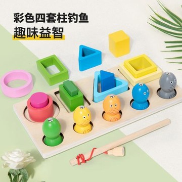 蒙氏幾何形狀套柱配對積木認知玩具1-3歲寶寶早教益智四套柱教具