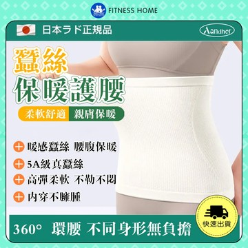 四季款 日本石墨烯护腰带 自發熱護腰帶 超薄护腰 防寒保暖护腰 腰部保護 空调房 護腰護具 輕薄透氣 防護護腰帶 塑腰帶