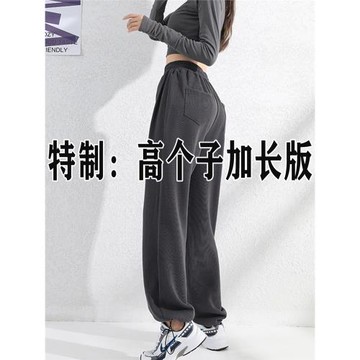 灰色運動褲女秋冬加絨高腰加長褲子女高個子女褲闊腿束腳衛褲新款