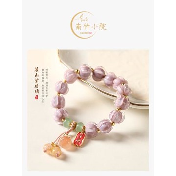 (免運)「南竹小院」暮山紫琉璃手串蓮花轉運珠粉玉琉璃鹽源瑪瑙手鏈女款