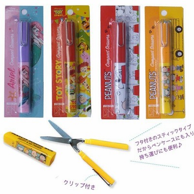 コンパクト ハサミ はさみの通販 1 054件の検索結果 Lineショッピング