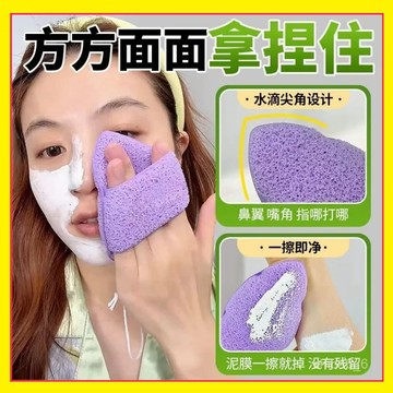 🔥好貨下殺🔥 清潔洗臉撲 麵膜清潔海綿擦 洗臉撲 卸妝海綿撲 木漿棉洗臉撲 壓縮海綿撲 臉麵撲 手套式洗臉撲1115