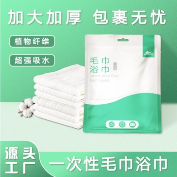 一次性浴巾獨立包裝美容院酒店桑拿浴室游泳場無紡布浴巾毛巾套裝