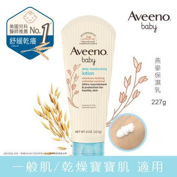 艾惟諾嬰兒 燕麥保濕乳227g