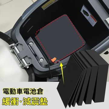 【臺灣出貨】鋰電池防震棉阻燃電動車電池倉緩衝墊鋰電池固定填充物內襯隔熱板