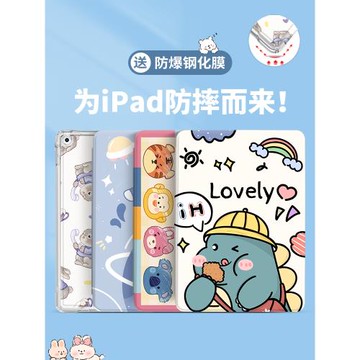 適用ipad保護套air5蘋果2021ipad9保護殼mini7/6/5軟殼air2氣囊全包第五六代a1822/Air4支撐2020pro迷你3air1