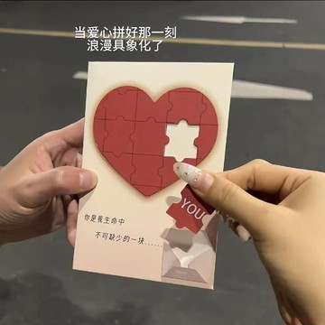 闆娘推薦🌈愛心拼圖心型拼圖發聲可錄音賀卡愛心拼圖錄音七夕情人節禮物表白