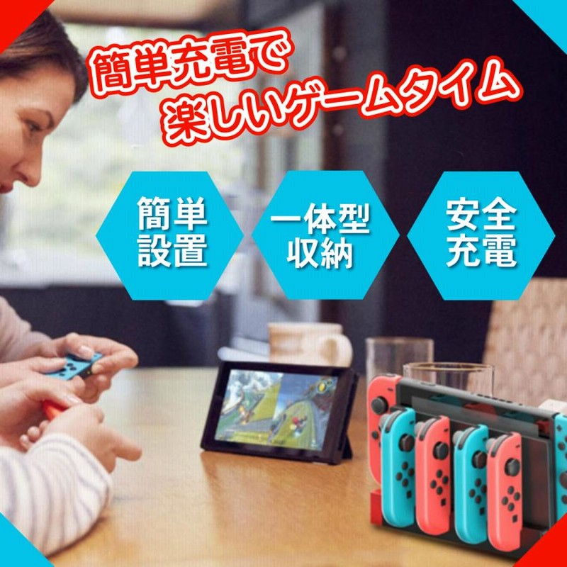 Nintendo Switch 本体 ジョイコン*4 ホルダー*2 充電 SD Amazon.co.jp: ジョイコン Joy-Con 充電 スタンド Nintendo