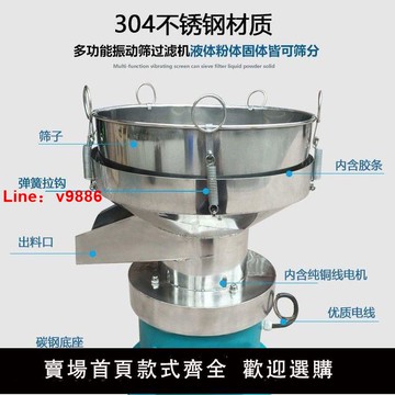 【台灣公司 可開發票】電動篩粉機不鏽鋼篩振動震動篩噴塗粉塑粉面粉中藥粉粉末篩食品級