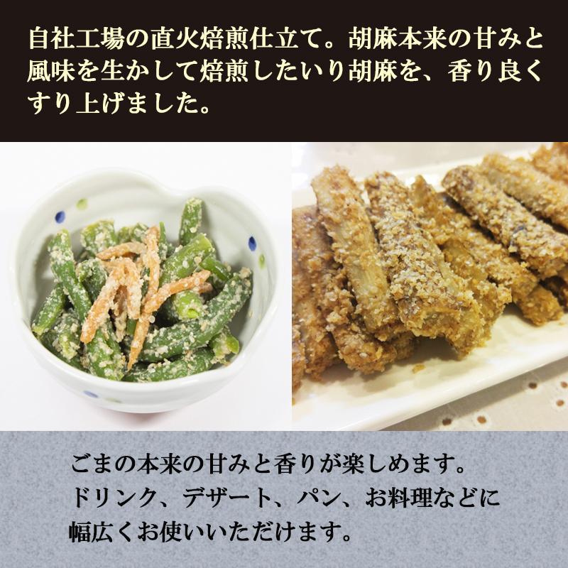 送料無料 波里 香りよい すりごま 白 600g 胡麻(ごま) ゴマ すり胡麻 業務用