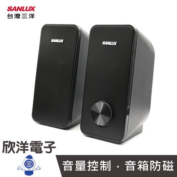 Saylux 三洋 2.0聲道 USB 二件式 電腦喇叭 多媒體喇叭 (SYSP-200) 適用電腦  筆電