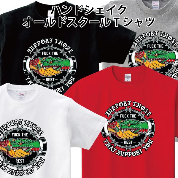 ハンドシェイク Tシャツ バイカー スネーク 蛇 タトゥー 握手