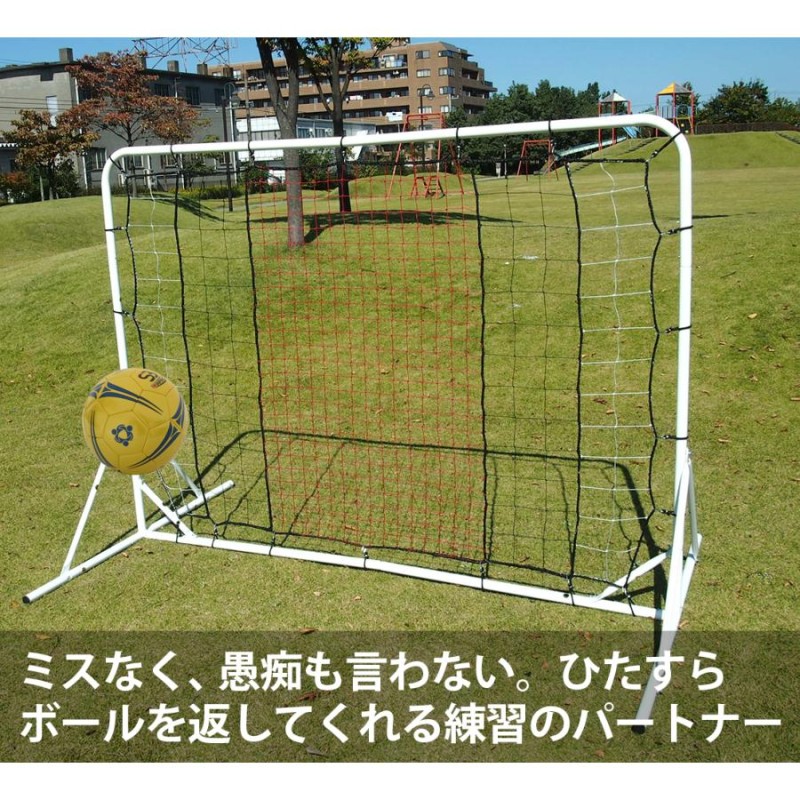 史上一番安い リバウンドネット サッカー 練習ネット ゴールネット フットボール