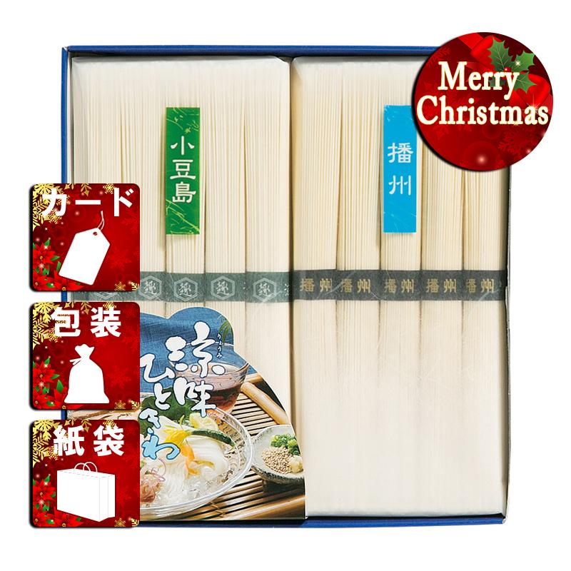 クリスマス プレゼント ギフト そうめん ラッピング 袋 カード 涼のおもむき そうめん詰合せ