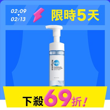 【限時特賣】霓淨思玻尿酸溫和保濕潔顏慕絲160ml