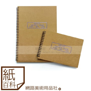 【紙百科】台製松竹 - A4/A5雙環日本素描繪圖本(P110/P220)