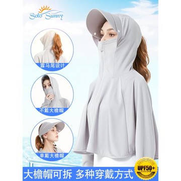 SOLO SUNNY帶帽防曬衣女2026新款超火冰絲防紫外線透氣 百搭薄款
