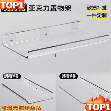 下殺價 高级高品质高端时尚耐用亞克力置物架免打孔廚房衛生間書櫃一字分層隔板壁掛式收納定製