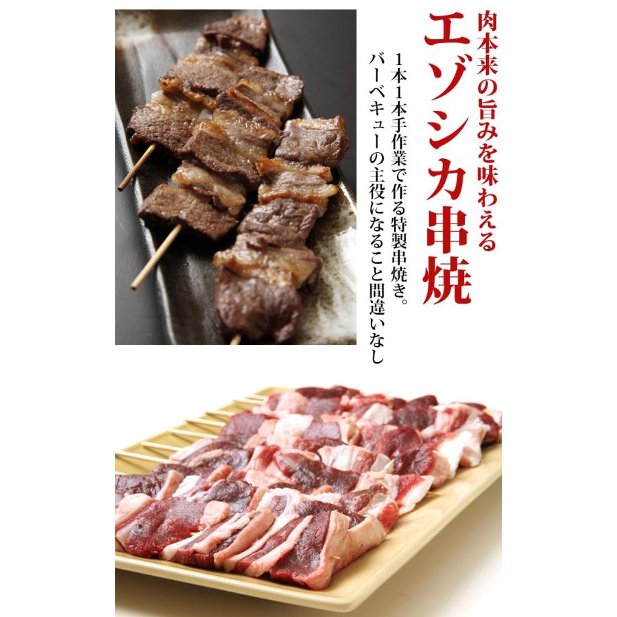 鹿肉 お徳用焼肉4点ジビエセット！(バラ焼肉220g ロース焼肉220g ミックス300g 串焼き10本)　お中元 お歳暮 プレゼントギフト