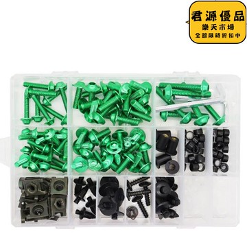 適用tmax530/500/560 xmax300 改裝外殼螺絲 裝飾彩色螺絲