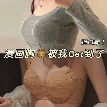 DUYI~夢詩 內衣女小胸聚攏顯大無鋼圈軟支撐上託文胸罩少女學生無肩帶抹胸