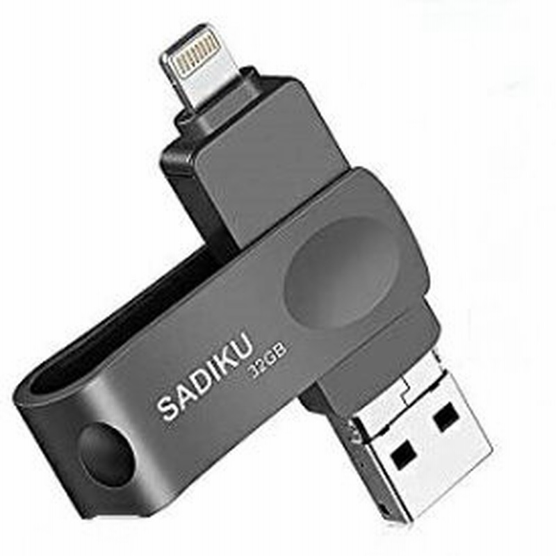 Iphone Usbメモリ 32gb Sadiku Ios Usbフラッシュドライブ 3in1 Usbメモリ Iphone Ipad 容量不足解消 一本三役 フラッシュメモリ Lightn 通販 Lineポイント最大1 0 Get Lineショッピング