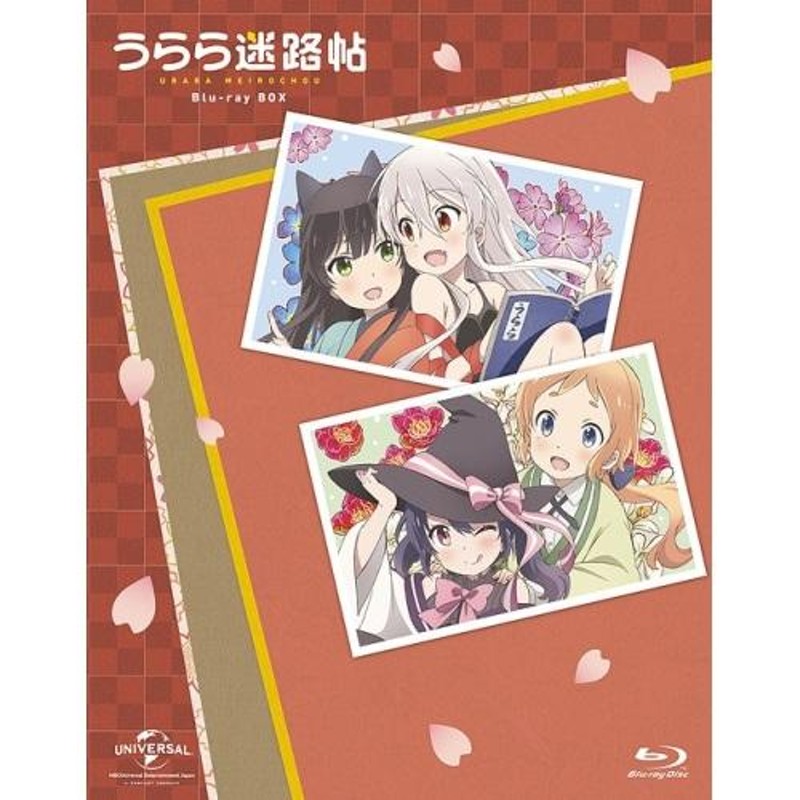 BD/TVアニメ/うらら迷路帖 Blu-ray BOX(Blu-ray) (3Blu-ray+CD) | LINE