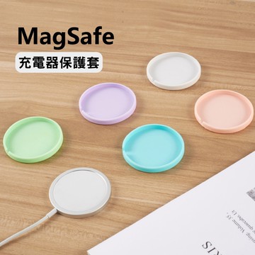 🔥現貨 快速出貨🔥MagSafe充電器純色矽膠保護套