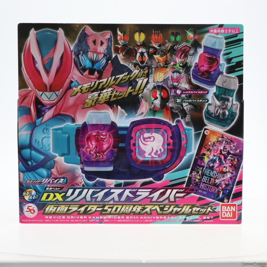 中古即納』{TOY}変身ベルト DXリバイスドライバー 仮面ライダー50周年