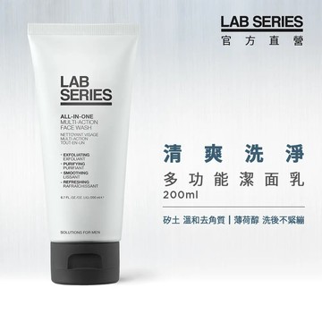 LAB SERIES 多功能潔面乳