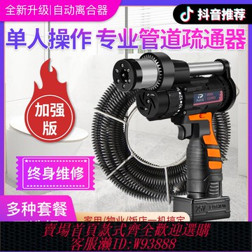 {可刷卡 打統編}廁所通下水道疏通器非萬能神器電動廚房地漏管道專用馬桶堵塞工具