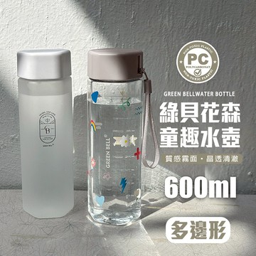 綠貝多邊PC水壺600ml - 兩款任選