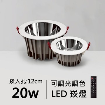 【崁入孔12公分】智能防眩崁燈｜F84-08-4623