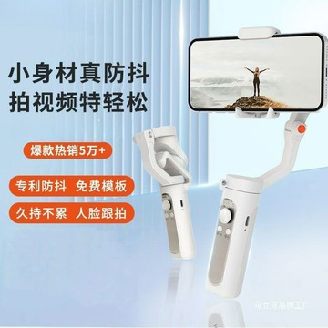 2024手持云臺穩定器手機自拍桿三腳架AI跟拍三軸防抖拍照抖音神器  【鑫弘數碼音像】