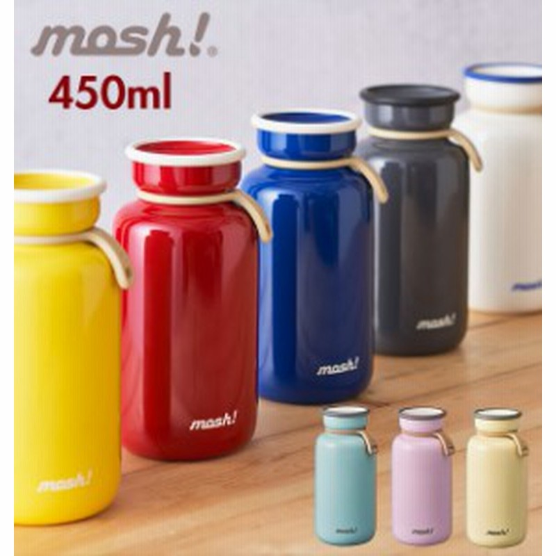 モッシュ 水筒 450 通販 Mosh ボトル Mosh ステンレス モッシュ ボトル おしゃれ 保温 軽い 軽量 保冷 保温保冷 マグボトル 女性 通販 Lineポイント最大1 0 Get Lineショッピング