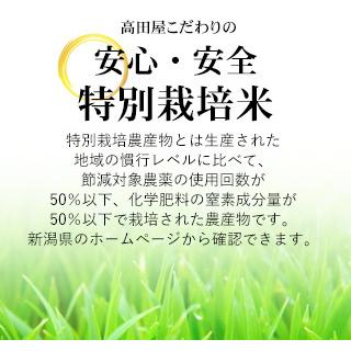 令和５年産　新潟米を食べ比べ　特別栽培米新潟産ミルキークイーン・特別栽培米新潟産新之助　各2kg  送料無料(一部地域を除く)