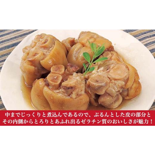 ふるさと納税 沖縄県 豊見城市 沖縄豚肉料理「てびち（豚足煮込み）」3袋セット