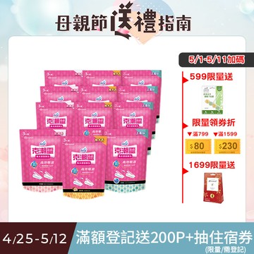 【克潮靈】集水袋補充包(400mlx3入/組,12組/箱)~箱購