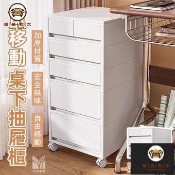 免運/附發票 【可移動桌下抽屜櫃 整裝出貨】臥室抽屜櫃 文件收納櫃 落地置物櫃 客廳零食書籍收納櫃 多功能儲物櫃 簡約收納櫃 店長推薦5jj